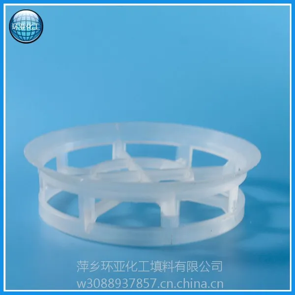环亚供应Φ25、38、50、76阶梯环(PP、RPP、PVC、PVDF阶梯环)