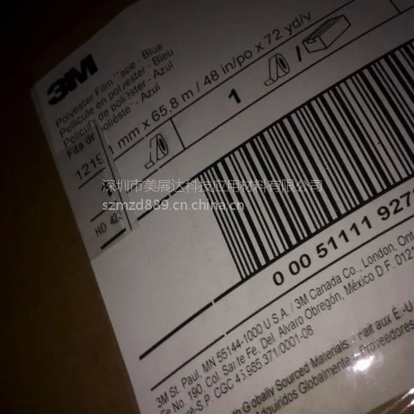 ԭװ��Ʒ3M��ɫ����PET�����轺��3M8902�轺�͸��¼ҵ��ڱα���