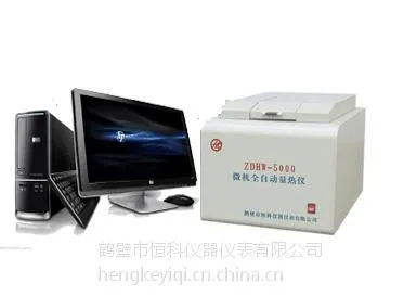 木屑锯末颗粒生物质燃料热值检测仪就选恒科ZDHW-5000