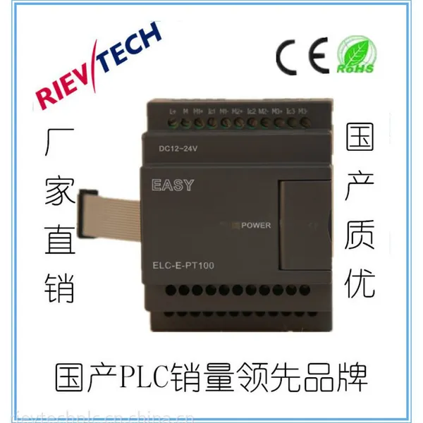 RIEV/TECH国产PLC，通用型可编程控制器附件（ELC-E-PT100）