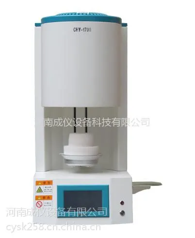 成仪设备 1700度升降式烧结炉 氧化锆烧结炉 义齿烧结炉 烧结炉 升降式烧结炉