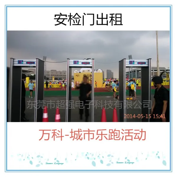 供应广州大型活动安检门出租、东莞娱乐活动金属检测安检门出租、深圳安检探测门出租