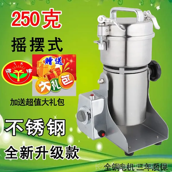 �¿�250��gҡ����ҩ���������С�͵綯�������ĥ�ۻ���ϸ��ĥ��