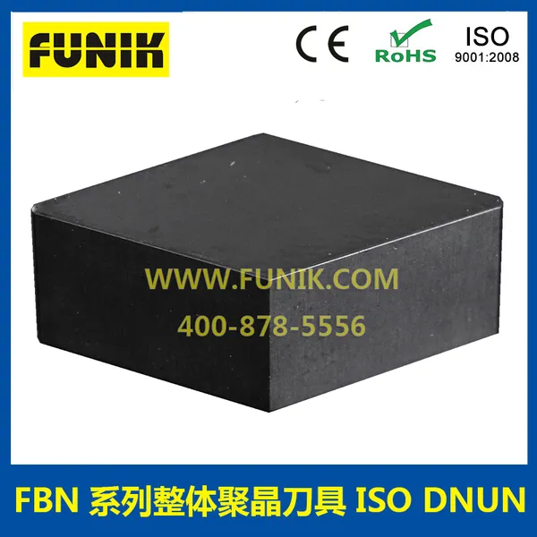 富耐克FBN系列整体聚晶刀具 DNUN 数控车削刀具 CBN车刀片 立方氮化硼55度车床车刀