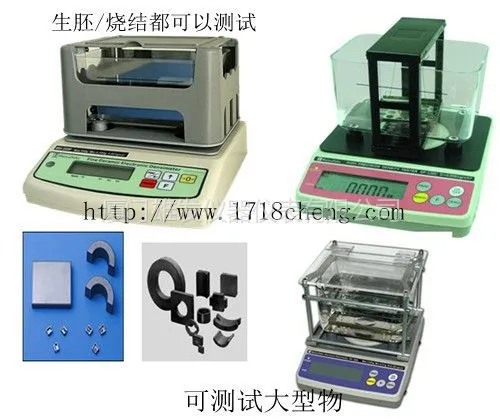 供应磁材材料密度测试仪