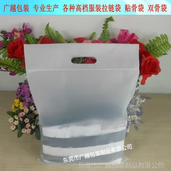 厂家生产服装手腕袋 EVA磨砂自封贴骨袋 内衣内裤服装拉链包装袋