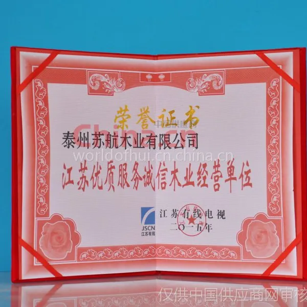 江苏优质服务诚信木业经营单位