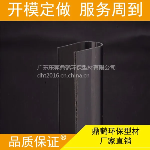 来图开模定制 PC三防灯罩 PC异型材 LED灯罩 T5奶白罩pc光扩散灯罩