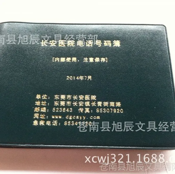 电话本封皮制作 订做烫金电话本封皮 订制电话本封皮烫金厂家