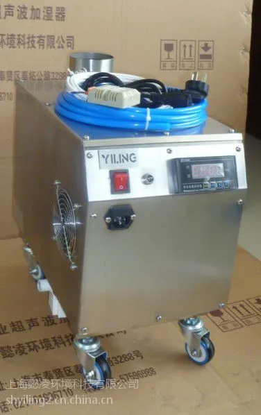 YLC-3(Z)喷涂行业专用加湿器厂家(上海懿凌)