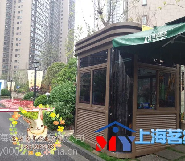停车场收费保安亭