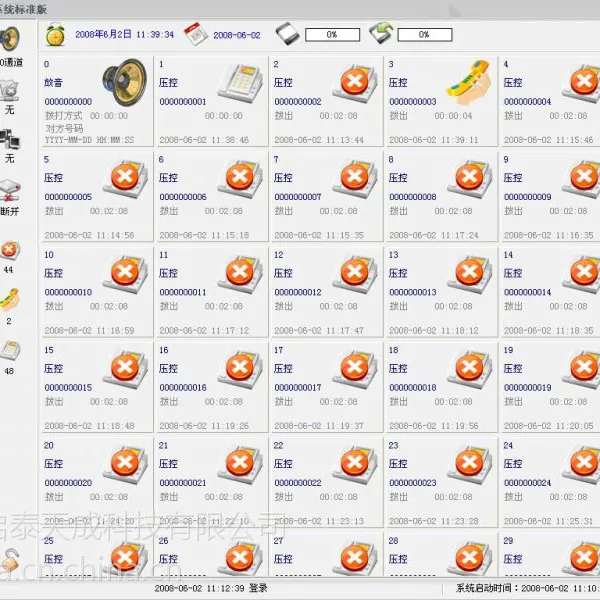 电力电话录音系统支持压控声控键控 机场交通调度三汇东进