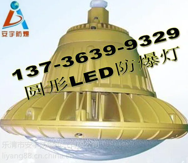 FAD-E-30b1/LED光源-车间三防LED壁挂灯-免维护质保三年