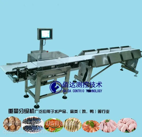 佰达 水产品禽类行业重量分选秤BDWG系列