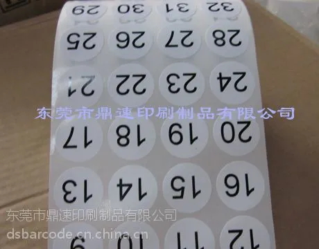 订做双底不干胶条码纸 定制双层底纸标签贴纸 设备标签打印纸