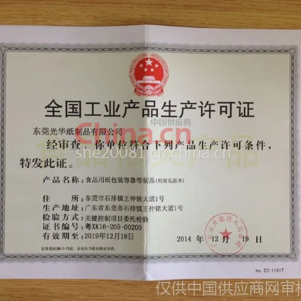 QS证书