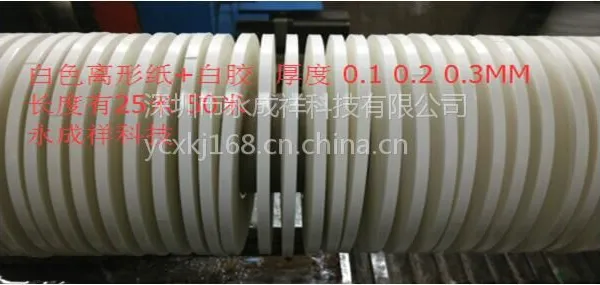 永成祥品牌厨房集成吊顶面板灯导热双面胶,吸顶灯双面胶
