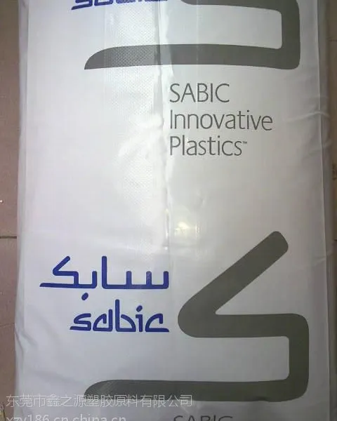 供应LNP SABIC PP MF006A