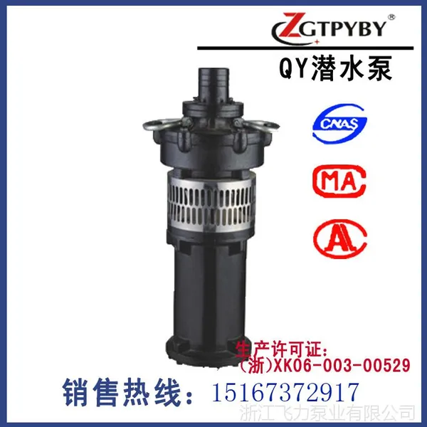 QY油浸式潜水泵 建筑农用高扬程 农田灌溉取水