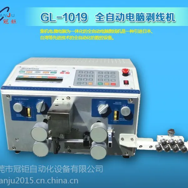 自动剥线机,高速剥皮扭线机选冠钜
