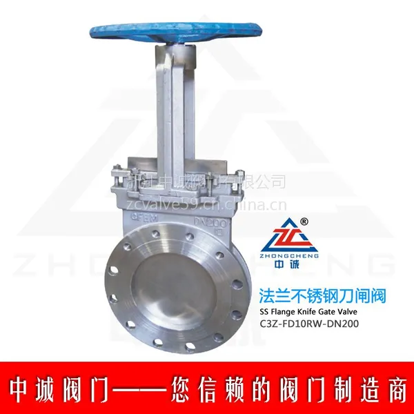 PZ73X-10C DN200手动刀型闸阀造纸厂专用阀 中诚阀门