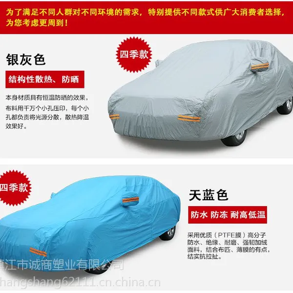 厂家直供优惠质防水涂银复合车衣面料(定制加工)