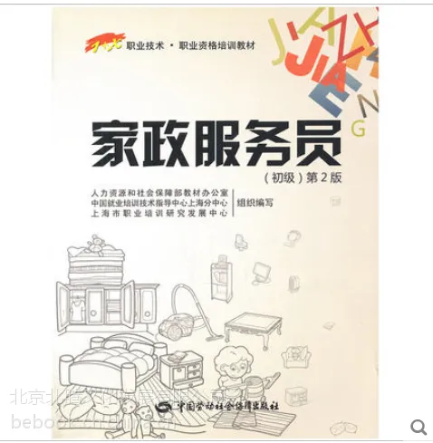 ����������������Ա��2�桪ְҵ������ְҵ�ʸ���ѵ�̲�