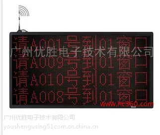 供应银行排队叫号系统/无线排队机