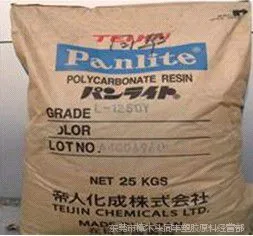 高粘度PC/日本帝人/K-1300Y 透明级 耐高温 挤出级 吹塑级