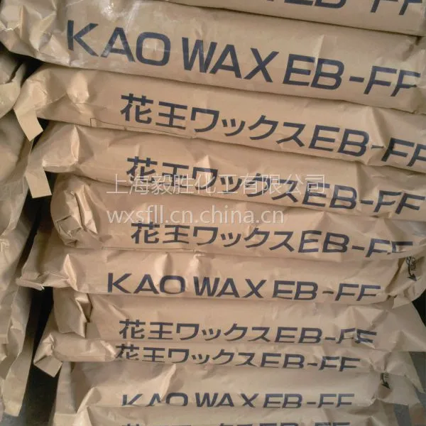 供应日本花王分散剂扩散粉KAOWAX EB-FF