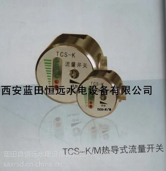 【西安恒远水电】TCS-K-2流量温度一体式传感器技术参数
