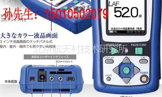 供应环境噪音检测日本原装理音RION NL-42 NL-52声级计批发更优惠