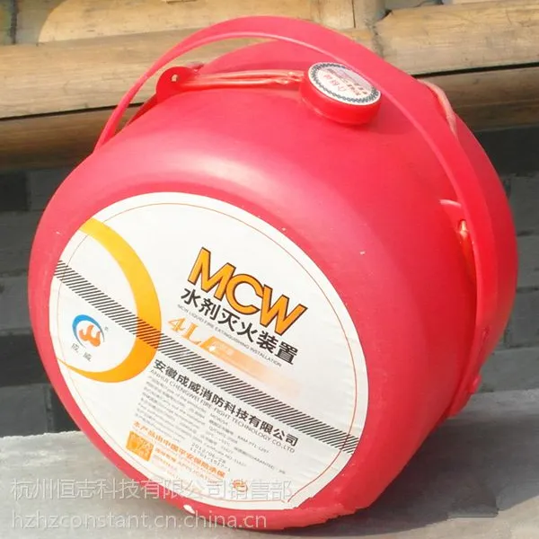 成威灭火器 成威泡沫剂4L灭火器 MCW/P4 原厂新品出货