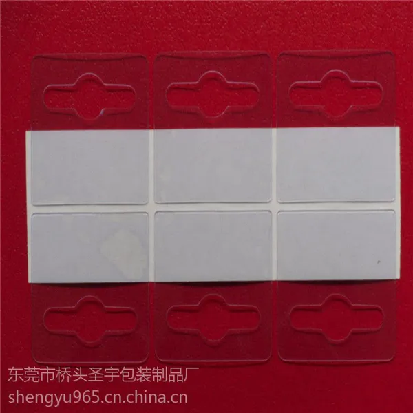 PET、PVC自粘挂钩 飞机孔型PVC挂钩 均可定制