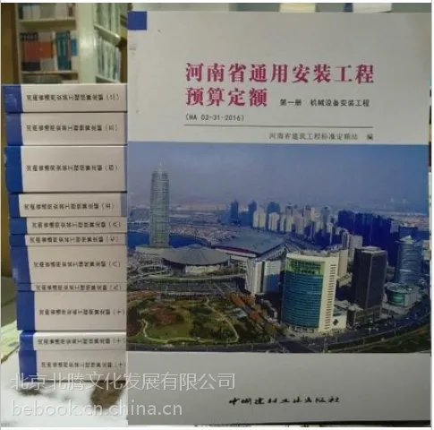 《*河南省2016新预算定额▂河南省2016年建筑装修定额_河南2016年安装定额_河南省新市政定额