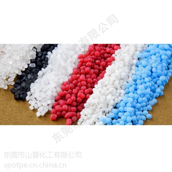 东莞TPE弹性体原料厂家,山普化工,医用级TPE软胶颗粒,注塑级