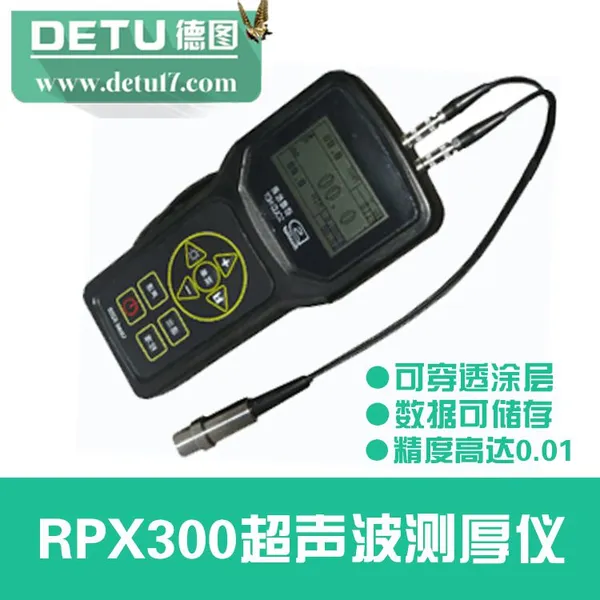 江苏德图-超声波测厚仪RPX300 钢板测厚仪