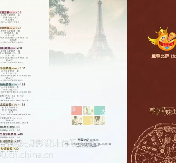 2015年圣诞节茶餐厅广告设计印刷制作