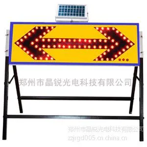 辽宁丹东供应太阳能箭头灯施工箭头灯led施工箭头灯大庆太阳能箭头灯价格