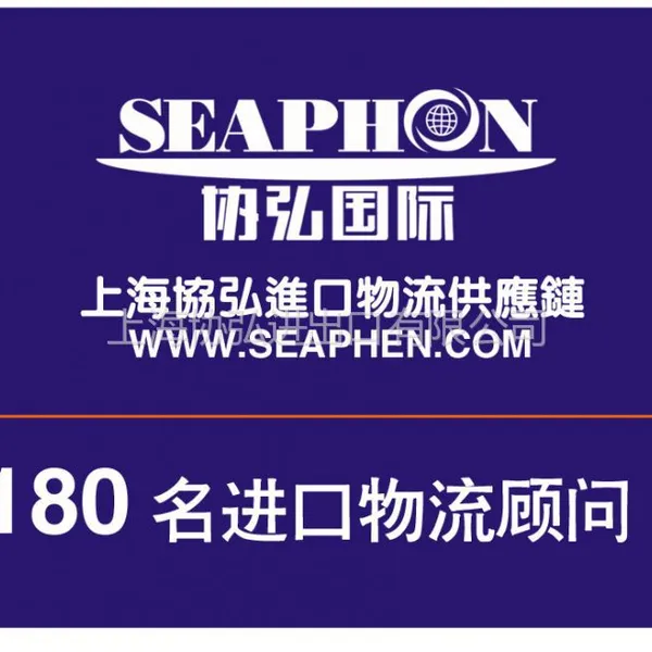供应上海机场及港口进口报关|储存|普通货物运输|配送