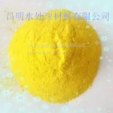 聚合氯化铝生产厂家|水处理专用药剂|聚合氯化铝厂家直销