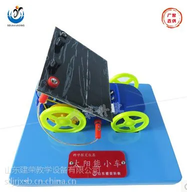 中小学科学探究实验室仪器太阳能小车