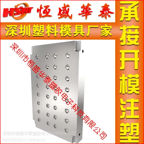 注塑模具生产厂家 供应深圳坂田模具开模制造加工 塑料模具开模