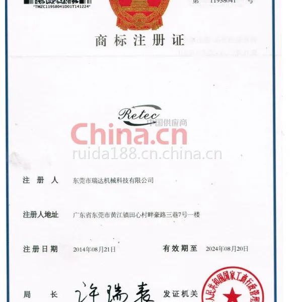 商标注册证
