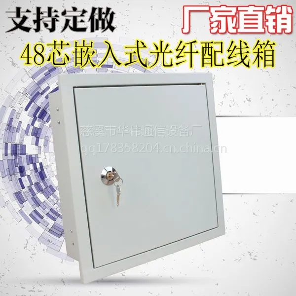 华伟FTTH48芯光纤分纤箱光纤配线箱 室外防水 壁挂 抱杆 落地 入墙