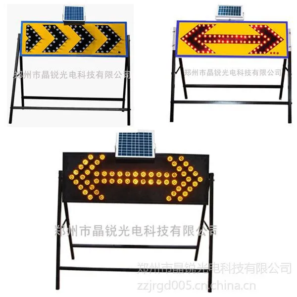 辽宁鞍山供应太阳能箭头灯施工导向灯led导向灯施工导向牌双向箭头灯施工专用灯
