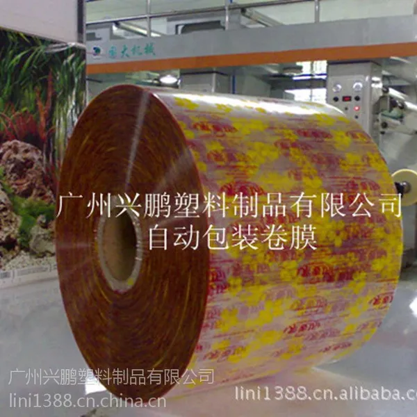 自动包装食品卷膜 opp cpp膜 广州卷膜厂家