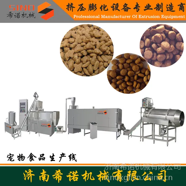 狗粮机械设备 狗粮生产线 宠物饲料膨化机