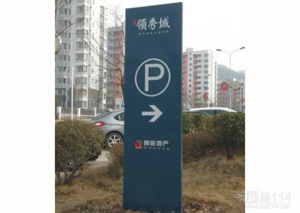 meitusign美图标识专业制作组装停车场类标识牌MT-GGP03