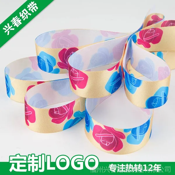 兴春织带 热转印定制logo 涤纶缎带 包装丝带 礼品盒包装彩带